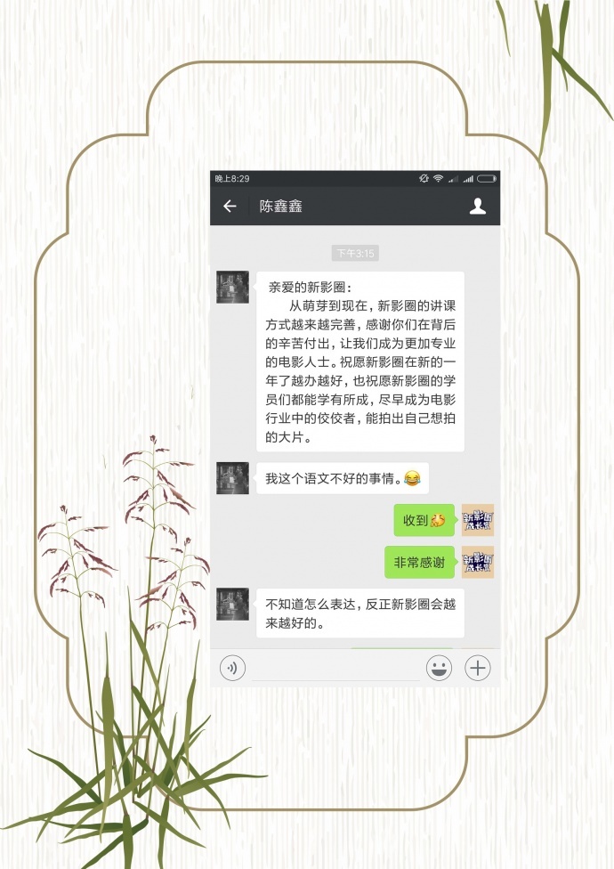 学员招募 ▏新影圈成长营线上课堂 · 第六期开课啦！