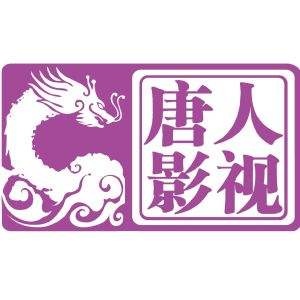 唐人影视估值30亿筹备IPO，阿里京东携手“回A”发行CDR，腾讯回应屏蔽抖音一事，今日头条腾讯“大战”在即｜大公司头条