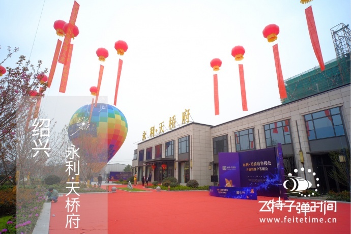 【我们】一直在路上--飞特子弹时间活动