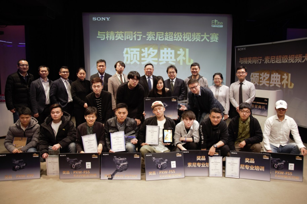 优秀影视人齐聚北京 共享视觉盛宴 ——第七届“与精英同行-索尼超级视频大赛颁奖典礼”圆满落幕