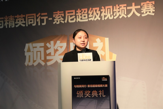 优秀影视人齐聚北京 共享视觉盛宴 ——第七届“与精英同行-索尼超级视频大赛颁奖典礼”圆满落幕