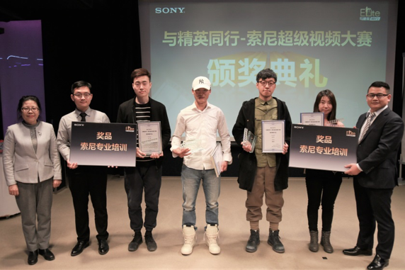 优秀影视人齐聚北京 共享视觉盛宴 ——第七届“与精英同行-索尼超级视频大赛颁奖典礼”圆满落幕