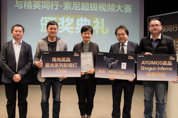 优秀影视人齐聚北京 共享视觉盛宴 ——第七届“与精英同行-索尼超级视频大赛颁奖典礼”圆满落幕
