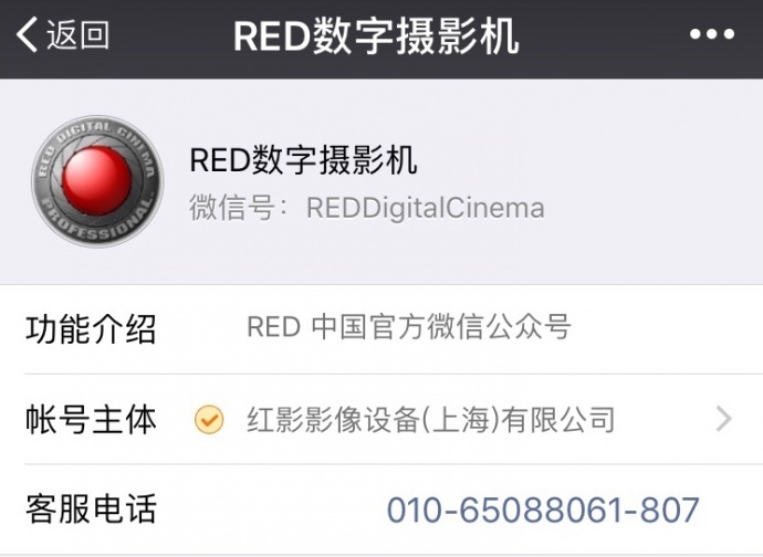 RED NEWS丨升级，RED 中国官方微信服务号要来了！