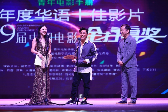 “金扫帚奖”王宝强现身领最令人失望导演奖　张艾嘉张杨分享年度最佳导演
