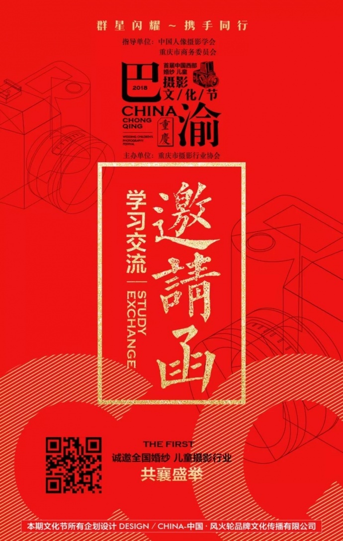 中国西部婚纱儿童摄影文化节诚邀旅拍云约相聚