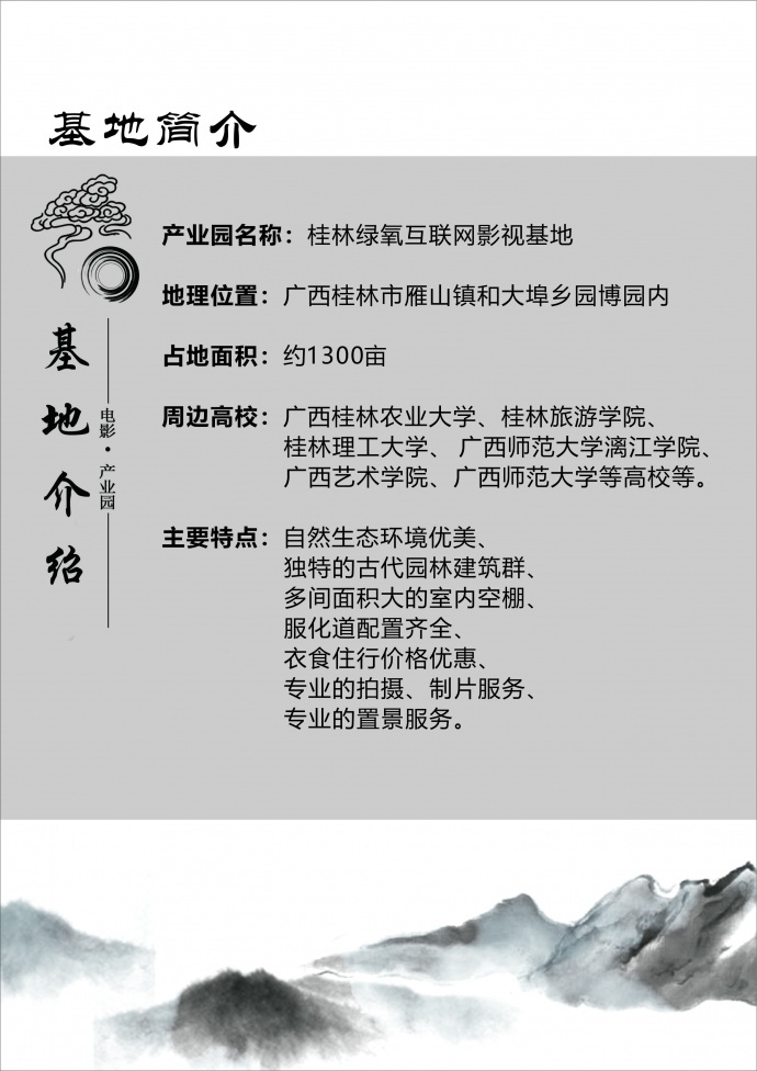 桂林绿氧影视基地欢迎您来参观