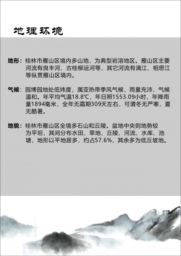 桂林绿氧影视基地欢迎您来参观