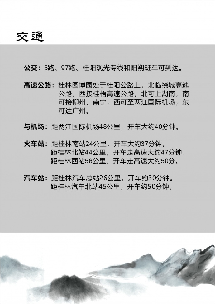 桂林绿氧影视基地欢迎您来参观