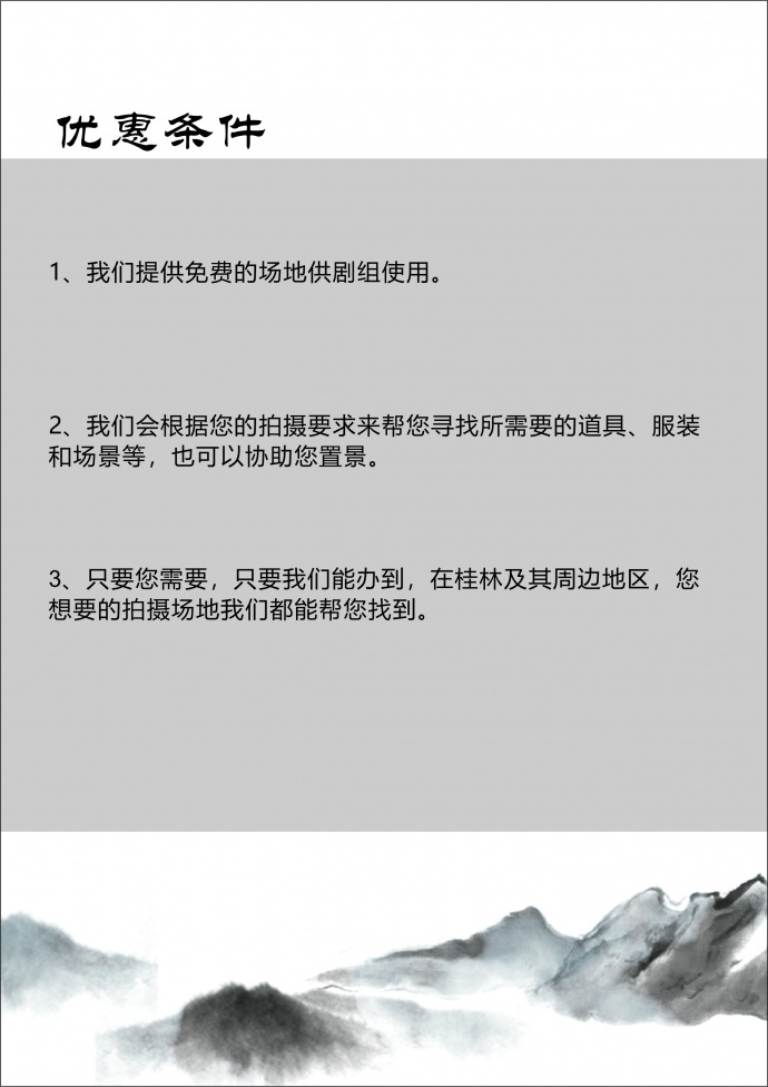 桂林绿氧影视基地欢迎您来参观