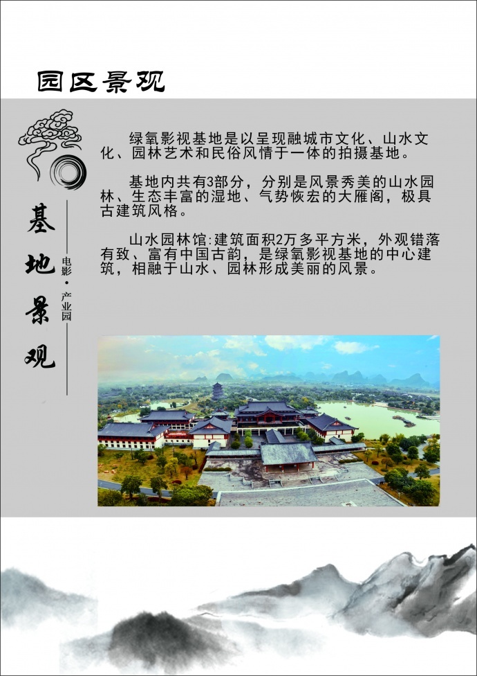 桂林绿氧影视基地欢迎您来参观