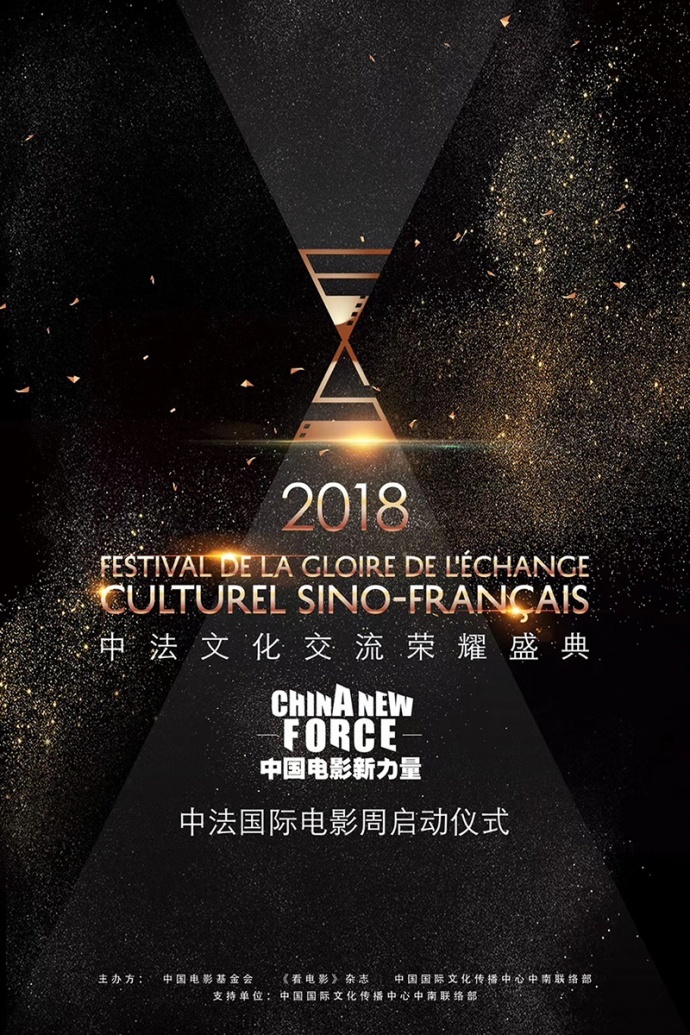 新七小福获颁中法电影节爱心大使 《宝贝特攻2》主演亮相