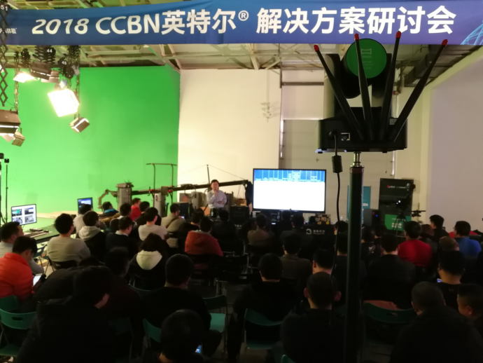 2018CCBN英特尔解决方案研讨会，Livestudio系列产品全面登场