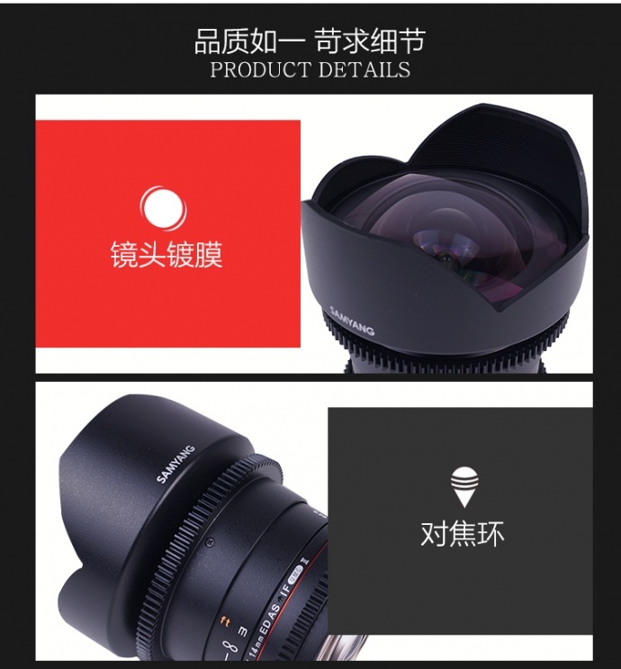 微妙的技术造就无限拍摄乐趣！——森养14mm T3.1