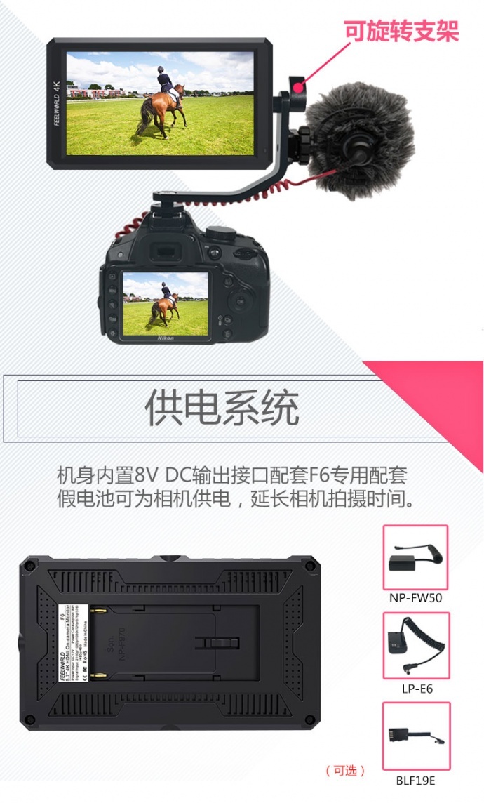 富威德F6监视器 5寸4K显示器 手持稳定器A7S GH4 5D 微单反显示器 索尼摄像机、松下摄像机外接5.7寸监视器