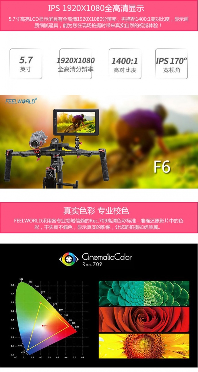 富威德F6监视器 5寸4K显示器 手持稳定器A7S GH4 5D 微单反显示器 索尼摄像机、松下摄像机外接5.7寸监视器