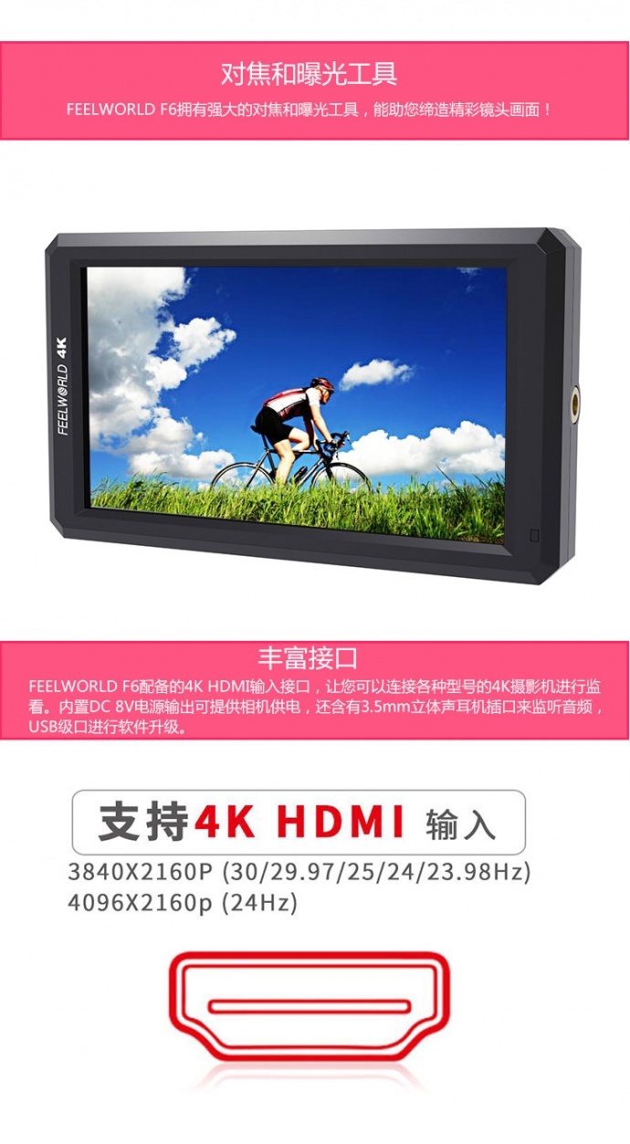 富威德F6监视器 5寸4K显示器 手持稳定器A7S GH4 5D 微单反显示器 索尼摄像机、松下摄像机外接5.7寸监视器