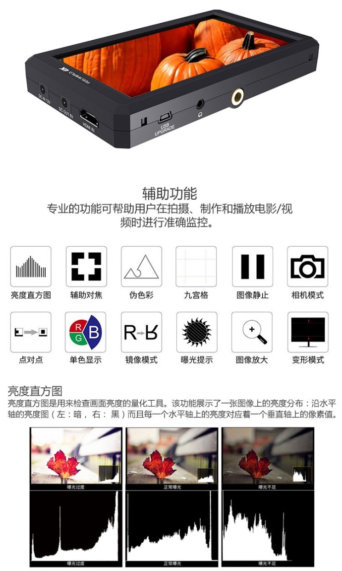 富威德F6监视器 5寸4K显示器 手持稳定器A7S GH4 5D 微单反显示器 索尼摄像机、松下摄像机外接5.7寸监视器