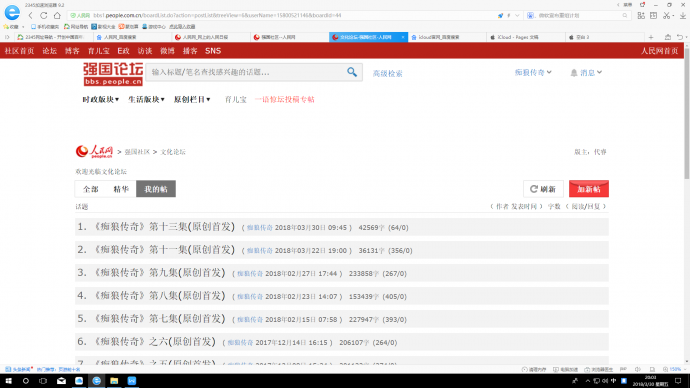百集动画片《痴狼传奇》第十三集<大功告成>