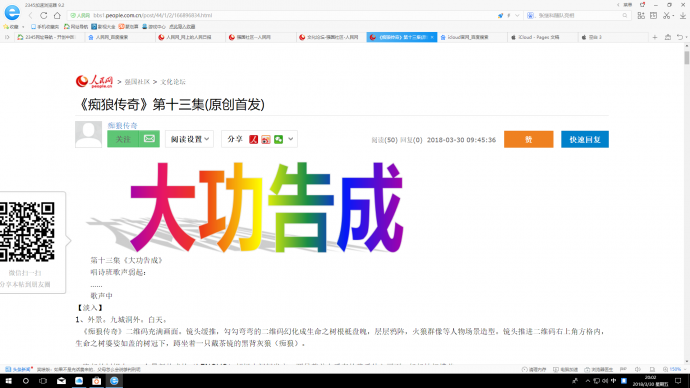 百集动画片《痴狼传奇》第十三集<大功告成>