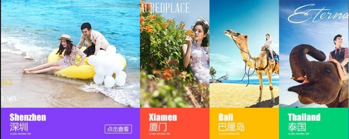 美好的回忆从这里开始“旅拍云约”