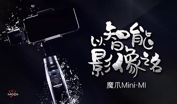 首发预售丨你与大片之间只差一个魔爪Mini-MI