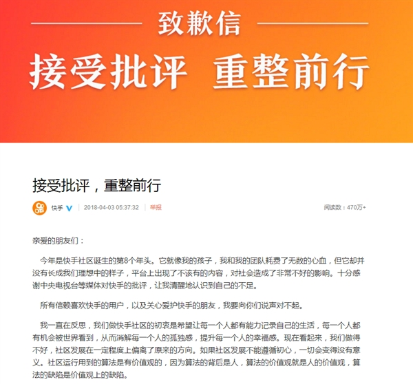 大公司头条16期｜苹果拟收购好莱坞片商，米高梅狮门成热门目标，快手发布公开信，提出五条整改措施