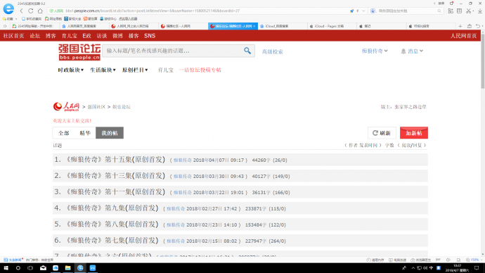 百集动画片《痴狼传奇》第十五集