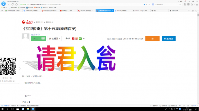 百集动画片《痴狼传奇》第十五集