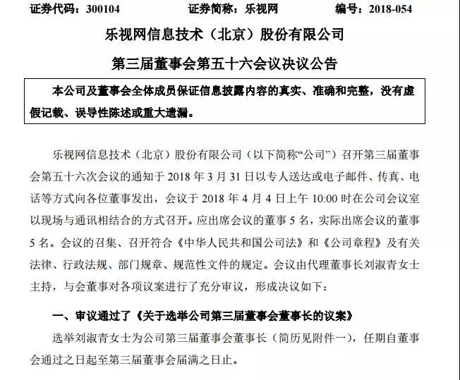 大公司头条17期｜刘淑青出任乐视网董事长，此前为融创高管，快手回应约谈发布具体措施，对视频进行分级管理（周票房速报）