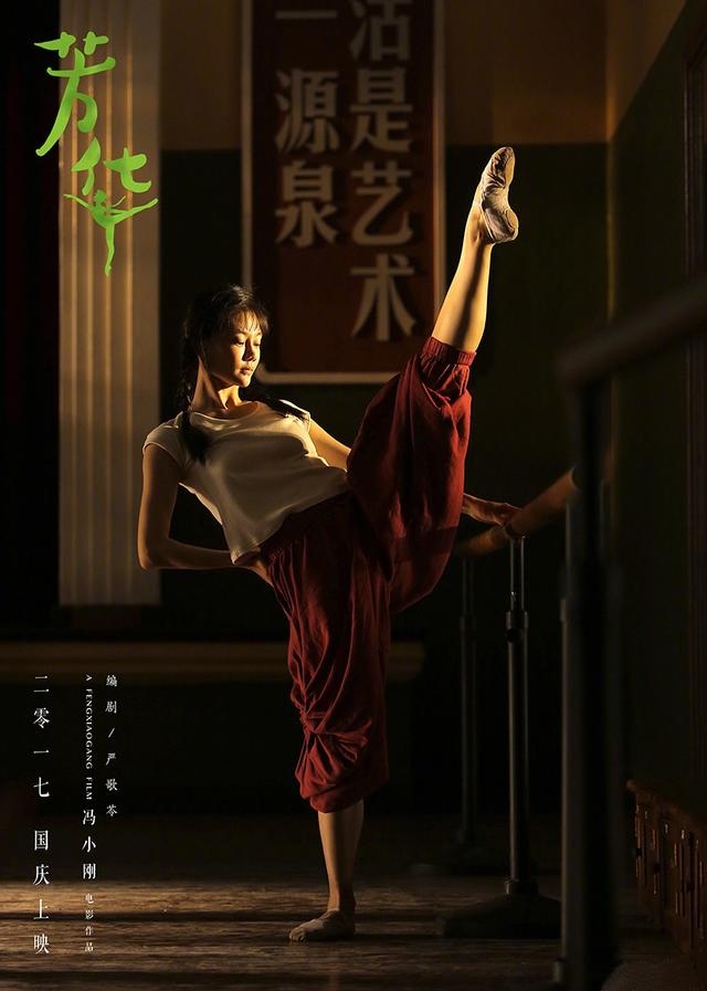 羽成光影携手《芳华》女主苗苗拍摄华夏保险广告