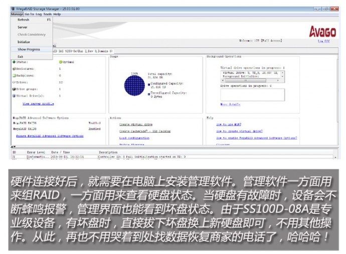 影视后期制作为什么要用到磁盘阵列（一）