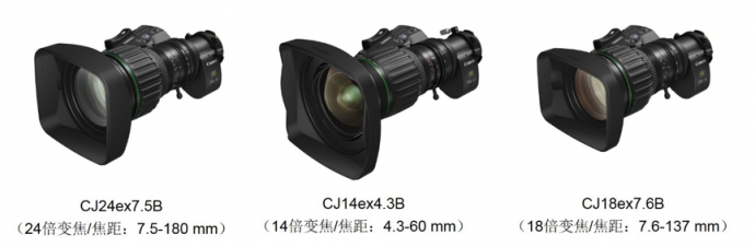三款具有高机动性的4K广播级便携式变焦镜头,来自佳能!