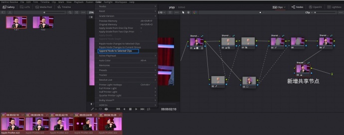 DaVinci Resolve 15 新功能之Shared nodes（共享节点）