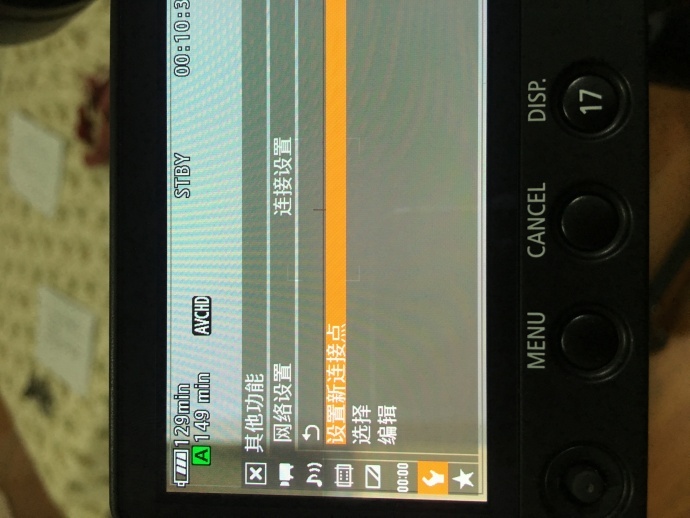 设置新的连接点