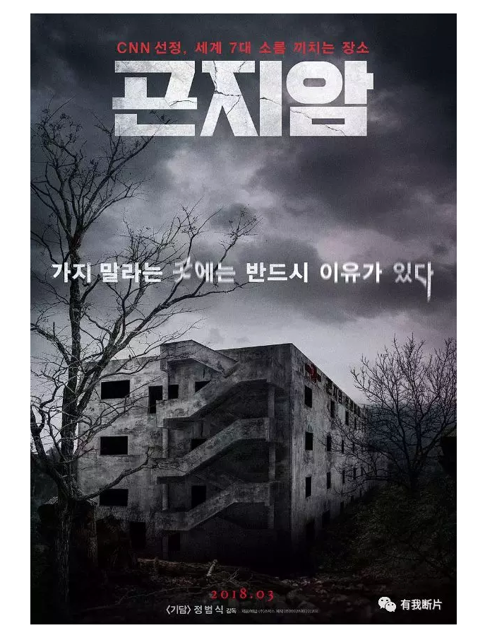 这部网络恐怖直播电影，在韩国打败了头号玩家