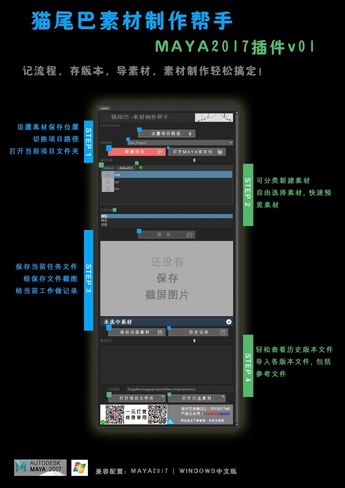 MAYA建模插件-猫尾巴又来了，本期介绍安装和启动