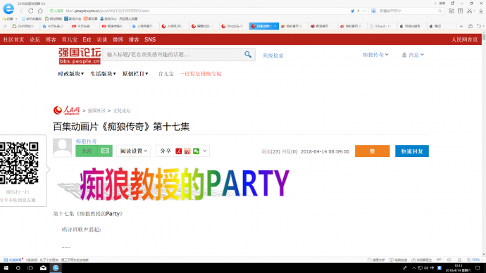 百集动画片《痴狼传奇》第十七集