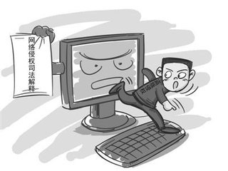 著作权侵权认定的基本规则