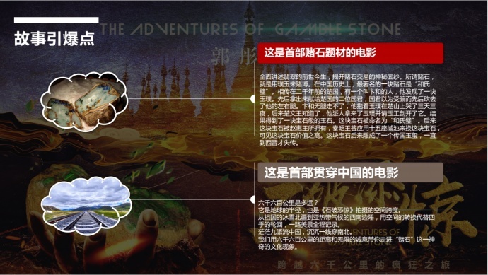 世纪嘉画影视p2c平台：黑色幽默系列院线电影《石破添惊》爆笑