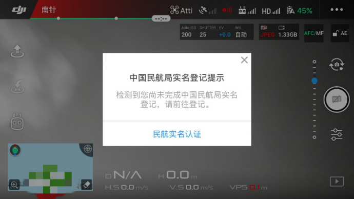 无人机实名注册居然能通过DJi GO4直接填了！给力啊～～