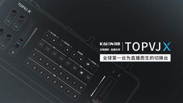 TOPVJ X预售九天，关注量爆了！