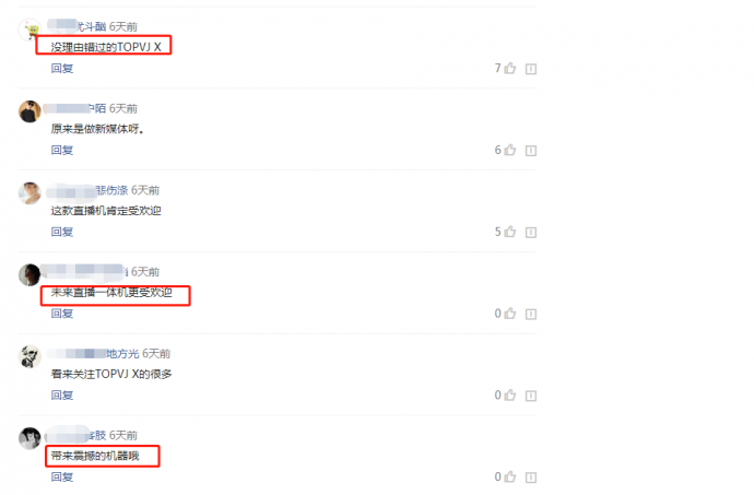 TOPVJ X预售九天,关注量爆了!