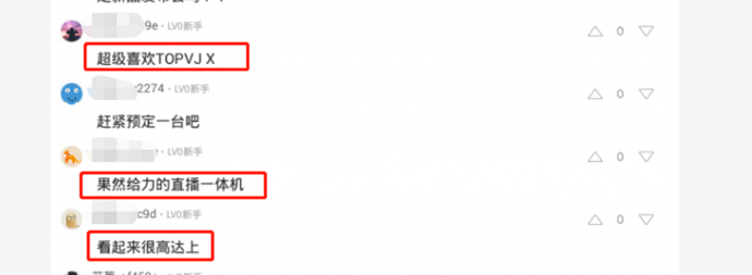 TOPVJ X预售九天,关注量爆了!