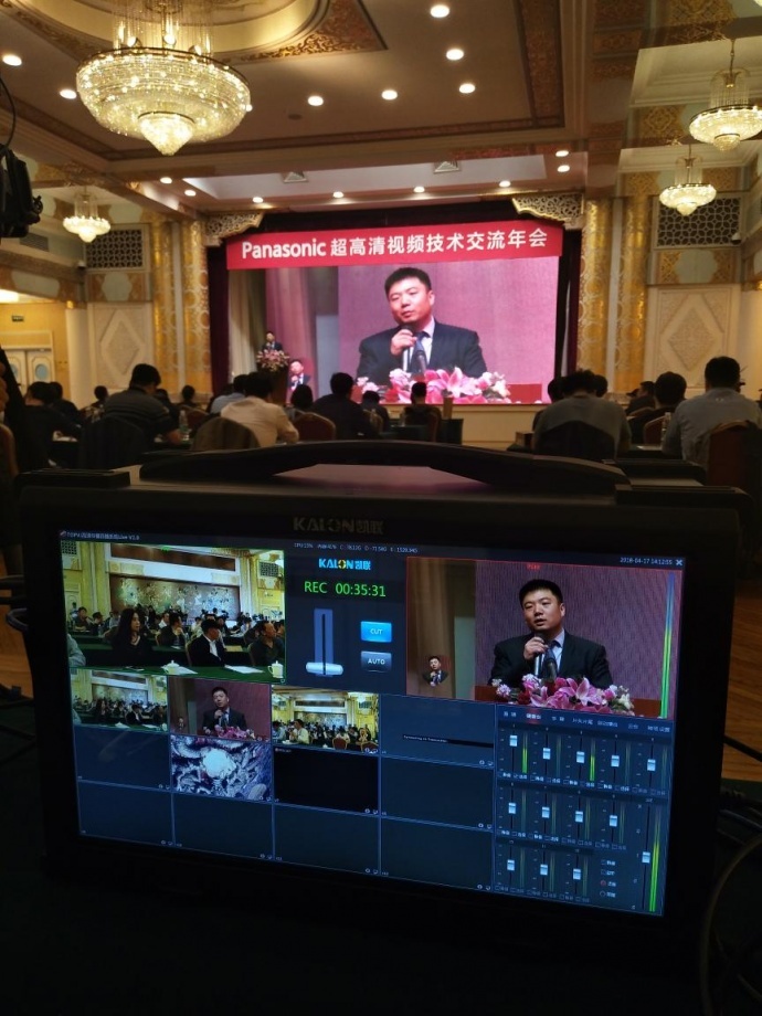凯联亲历见证松下电器超高清视频技术交流年会