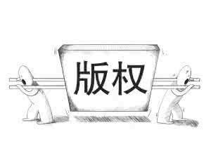 非实际创作人员不得在影视作品上署名