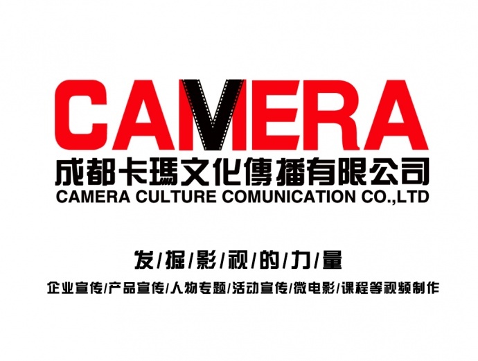 成都宣传片制作公司：企业宣传片丨广告片丨课程拍摄丨MG动画丨MV等视频制作