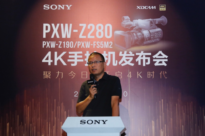 “聚力今日，开启4K时代” ——索尼PXW-Z280手持式摄录一体机隆重发布