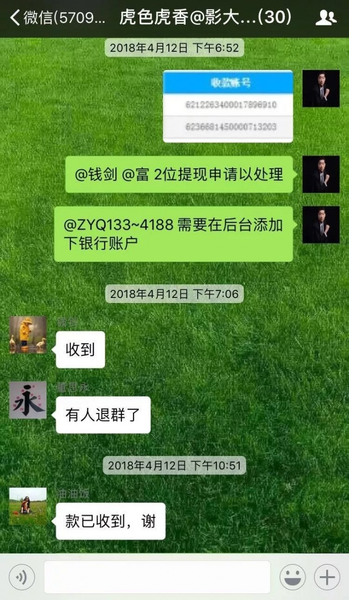 【喜讯】影大人平台众筹项目《虎色虎香》整体结算退出！