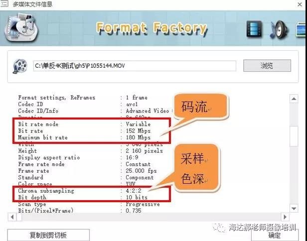 如何看视频素材的“色深”、“采样”参数？